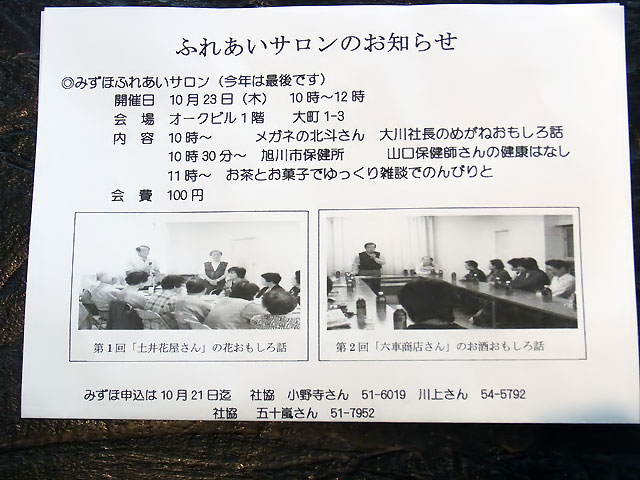 町内会行事