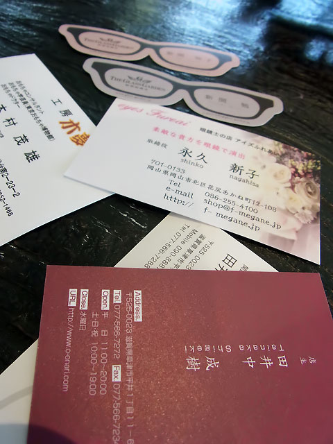 名刺