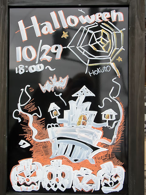 halloween