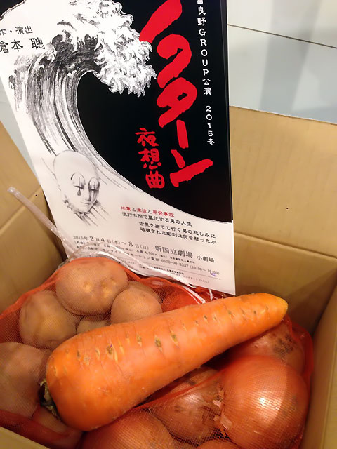 富良野GROUP
