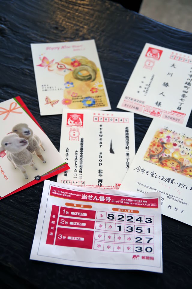 年賀状
