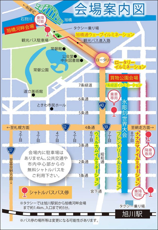 会場図