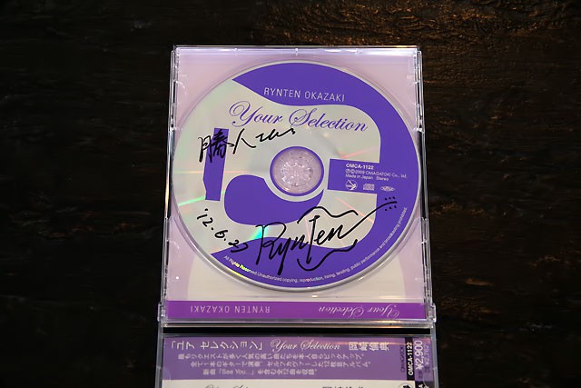岡崎倫典CD