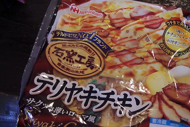 ピザ