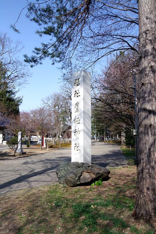 鷹栖神社