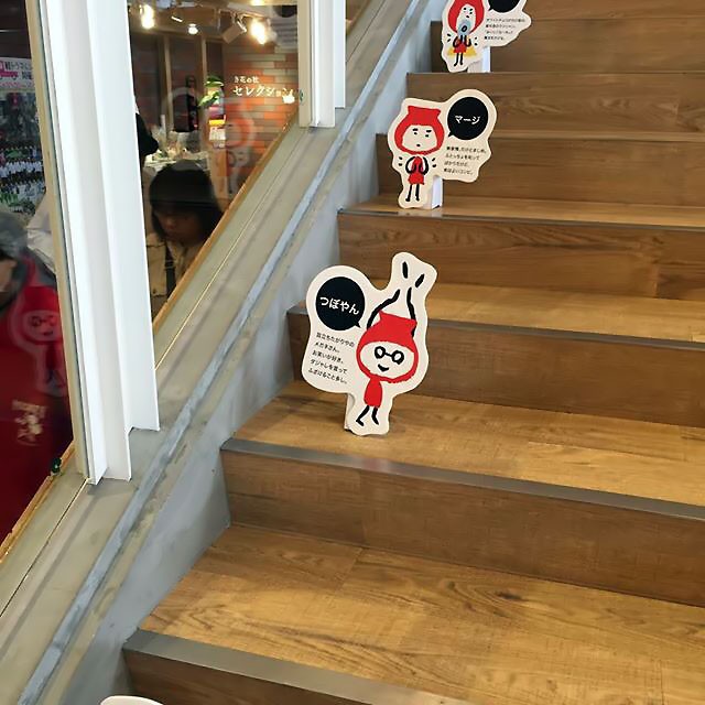 つぼやん