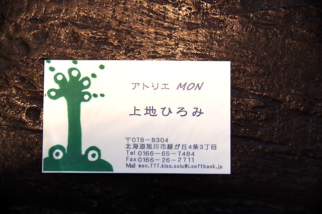 ガラス作家
