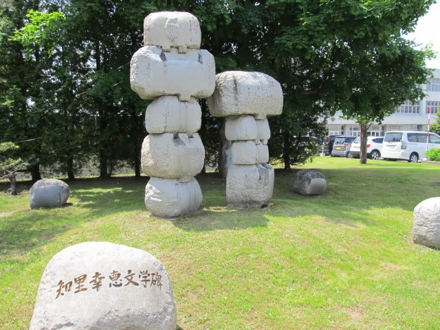 知里幸恵碑