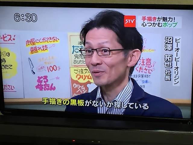 POPオリジン沼澤拓也先生
