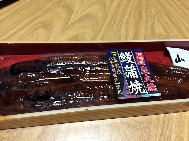 鰻