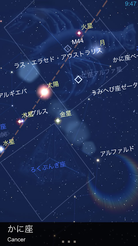 星座表