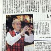 記事:95歳の現役バーテンダーのサムネイル画像