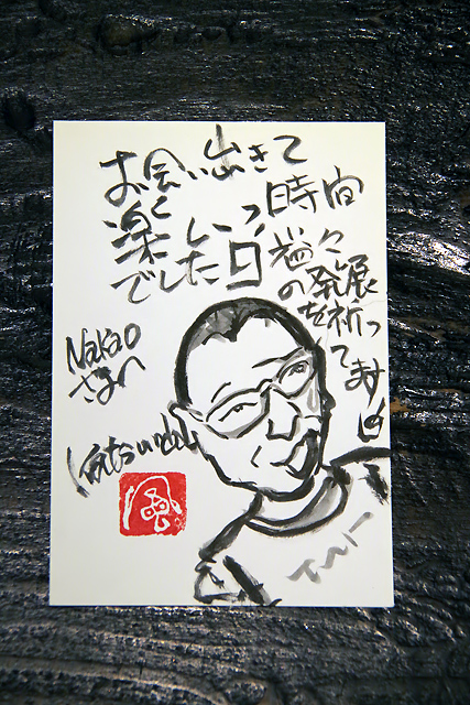 中尾