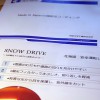 記事:伊藤光学工業㈱のサムネイル画像