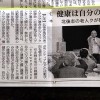 記事:仁木町から2度にわたって丁寧な礼状が届きました。のサムネイル画像
