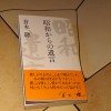 記事:昨日読んだ本のサムネイル画像