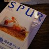 記事:SPUR8月号のサムネイル画像
