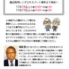 記事:第5回遠近両用レンズ相談会!のサムネイル画像