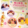 記事:グラフ旭川を見て留萌から来ていただきました!のサムネイル画像