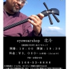 記事:今日は「げんげんこと稲嶺盛玄さん」のliveがあります!のサムネイル画像