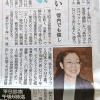 記事:POISONをかけて新聞に~♪のサムネイル画像