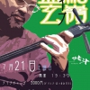 記事:7月にゲンゲンのliveを開催します!のサムネイル画像