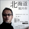 記事:katsundo&影郎トークライブ開催します!のサムネイル画像
