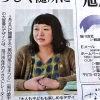 記事:冬まつりとあべみちこさん~♪のサムネイル画像