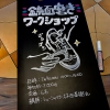 記事:靴磨きのブラックボードを描いちゃった~♪2のサムネイル画像