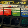 記事:北海道ヤブシタ「TSL」のサムネイル画像