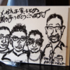 記事:人形劇俳優の平 常(たいら じょう)さんのお友達のメガネ完成!のサムネイル画像