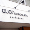 記事:大町にチョコレート屋さんが出来るよ!のサムネイル画像