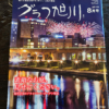記事:9月号の原稿 「メガネには名前がある」のサムネイル画像