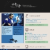 記事:masahiroがブログを書き始めました!のサムネイル画像