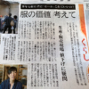 記事:販売の考え方のサムネイル画像
