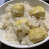 記事:今日は栗ご飯のサムネイル画像