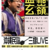 記事:昨日は大盛況!そして3月も楽しいイベントを開催します!のサムネイル画像