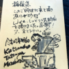 記事:礼状を書いた!のサムネイル画像