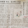 記事:匂い~のサムネイル画像