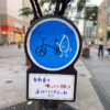記事:こんな標識だと守ろうとするよね!のサムネイル画像