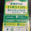記事:「歩」AYUMI・FLEA・studio skyrocket等を買おうと思ってる方にチャンスです!のサムネイル画像
