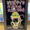 記事:久しぶりにブラックボードを描いたよ!のサムネイル画像
