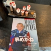 記事:モード・オプティークの50号が届いた!のサムネイル画像